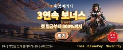 주말 한정 잭팟 챌린지 promotion banner