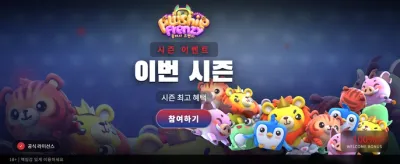 플러시 프렌지의 짜릿한 행운 banner